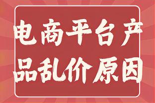 共和报：拉比奥特接受降薪才能与尤文续约，目前年薪超过700万欧